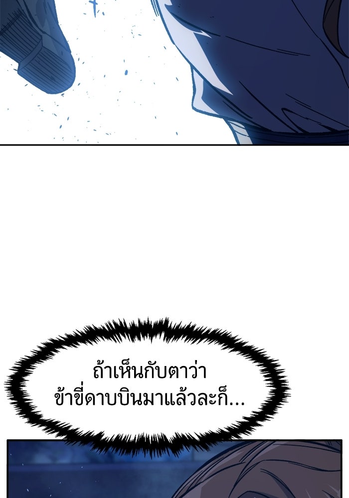 เซียนสัมผัสดาบ - หน้า 37