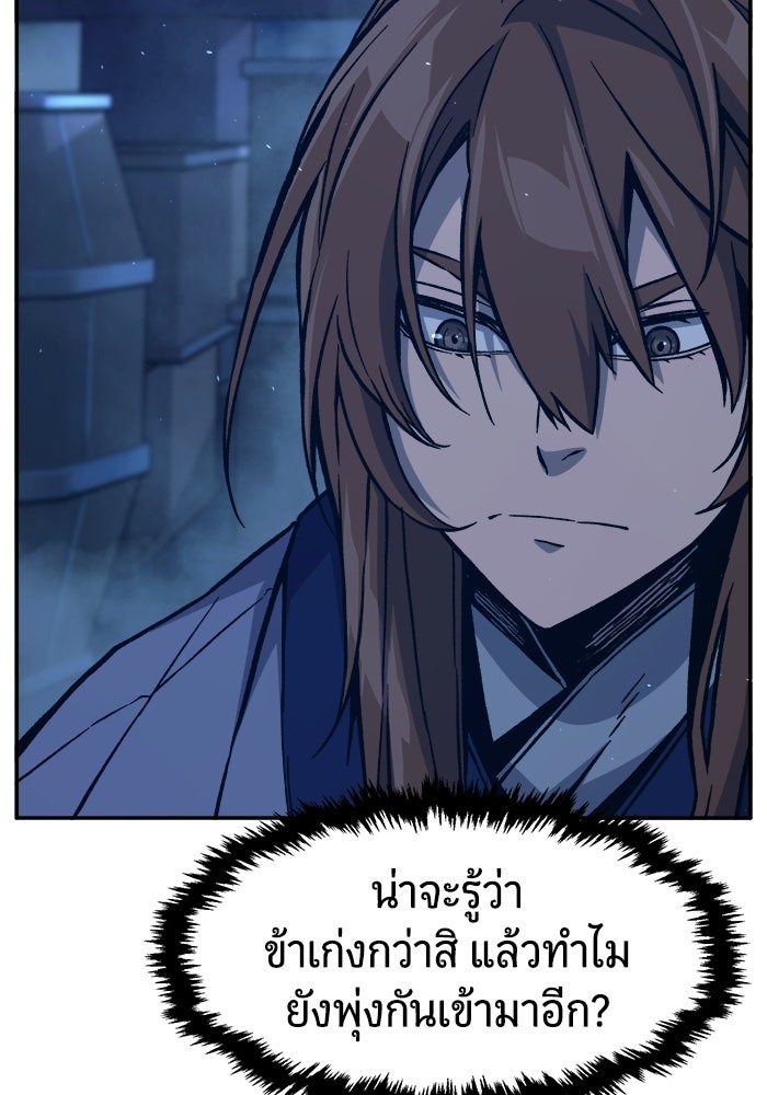 เซียนสัมผัสดาบ - หน้า 38