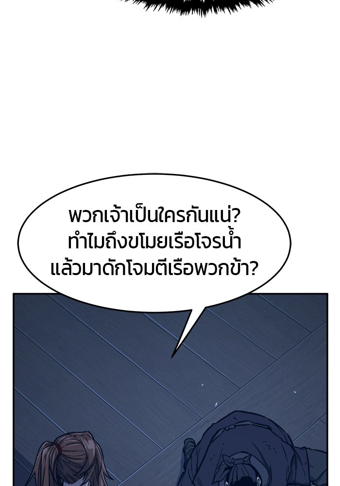เซียนสัมผัสดาบ - หน้า 39
