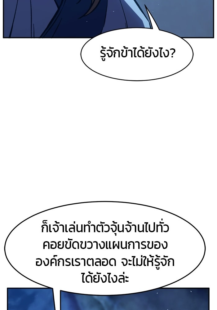 เซียนสัมผัสดาบ - หน้า 44