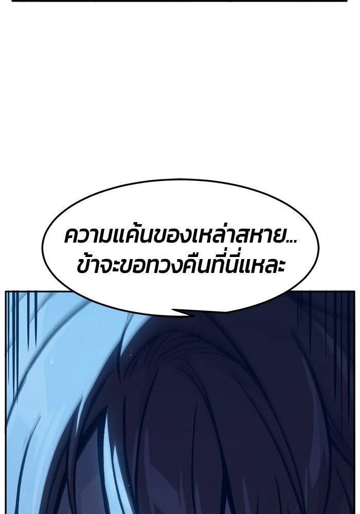 เซียนสัมผัสดาบ - หน้า 46