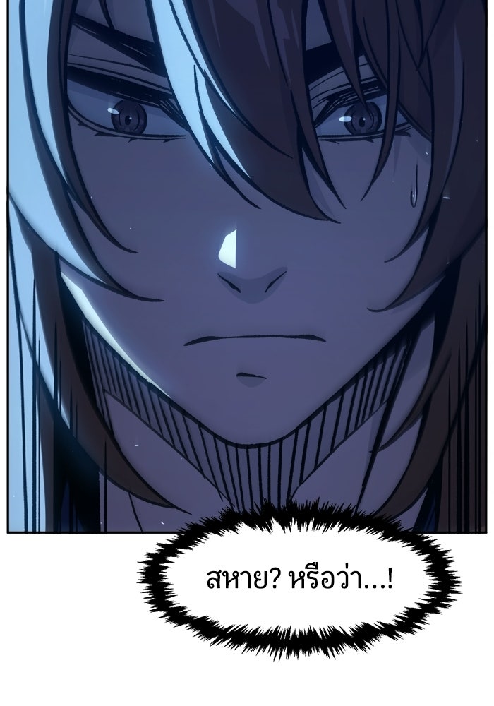 เซียนสัมผัสดาบ - หน้า 47