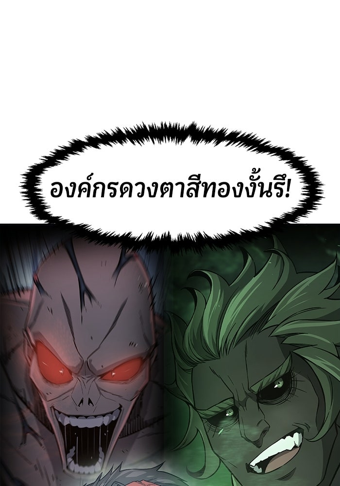 เซียนสัมผัสดาบ - หน้า 48