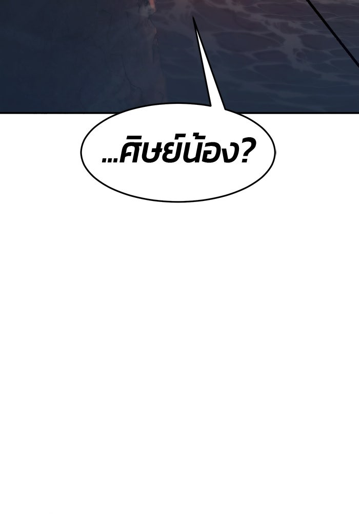 เซียนสัมผัสดาบ - หน้า 63