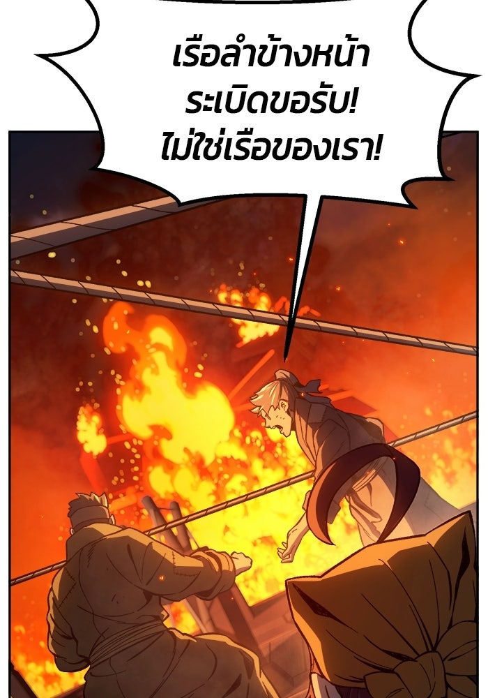 เซียนสัมผัสดาบ - หน้า 65