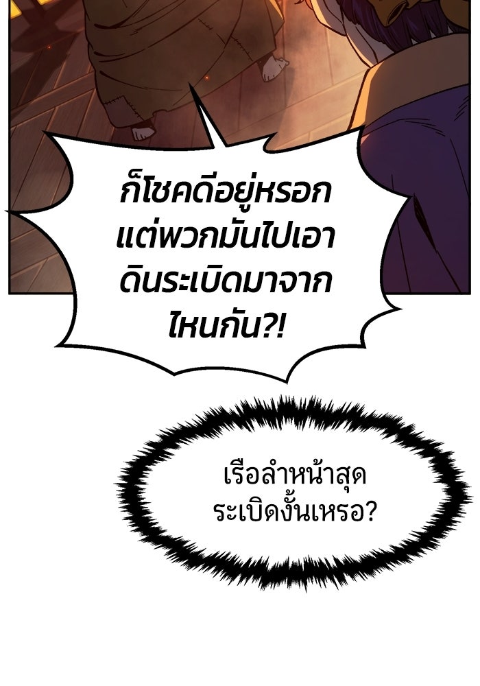 เซียนสัมผัสดาบ - หน้า 66
