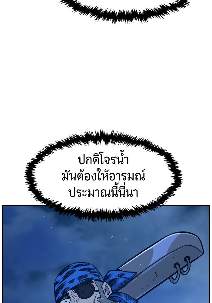เซียนสัมผัสดาบ - หน้า 7