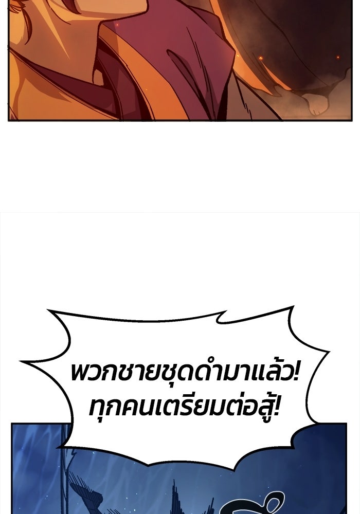 เซียนสัมผัสดาบ - หน้า 70
