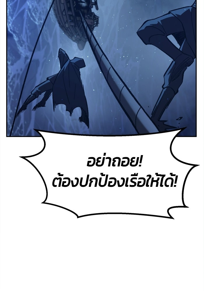 เซียนสัมผัสดาบ - หน้า 72