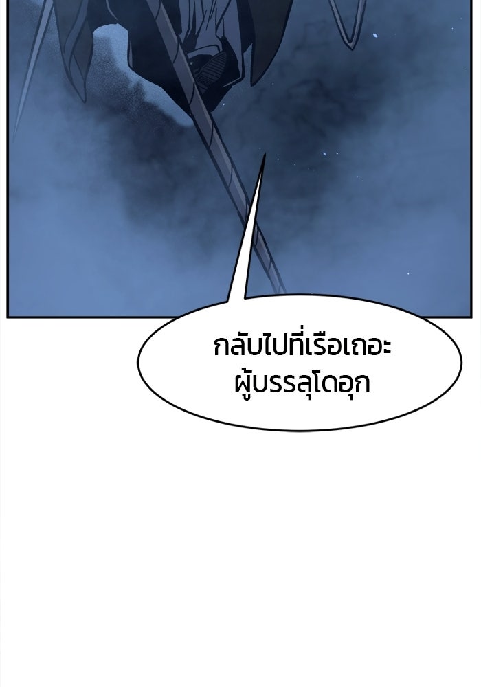 เซียนสัมผัสดาบ - หน้า 74