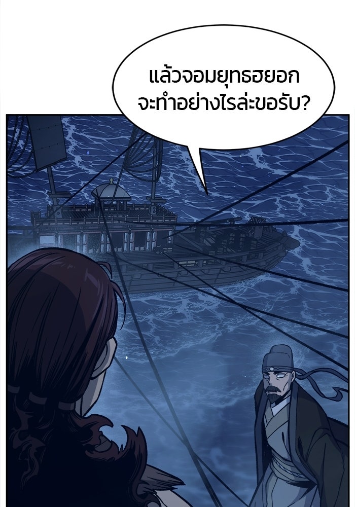 เซียนสัมผัสดาบ - หน้า 75