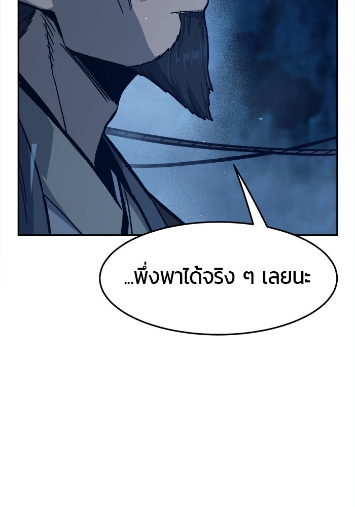 เซียนสัมผัสดาบ - หน้า 79