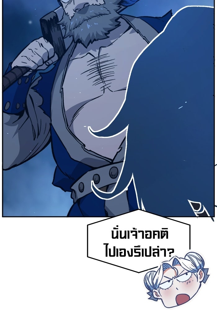 เซียนสัมผัสดาบ - หน้า 8