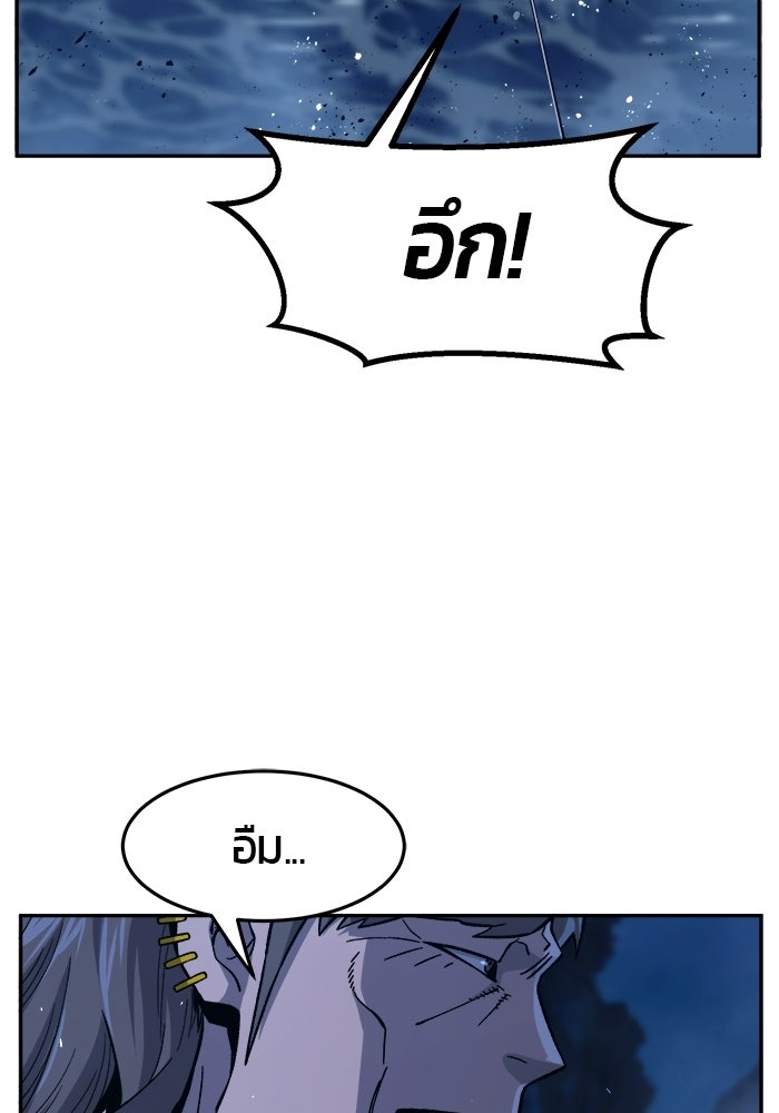 เซียนสัมผัสดาบ - หน้า 91