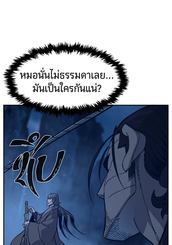 เซียนสัมผัสดาบ - หน้า 95