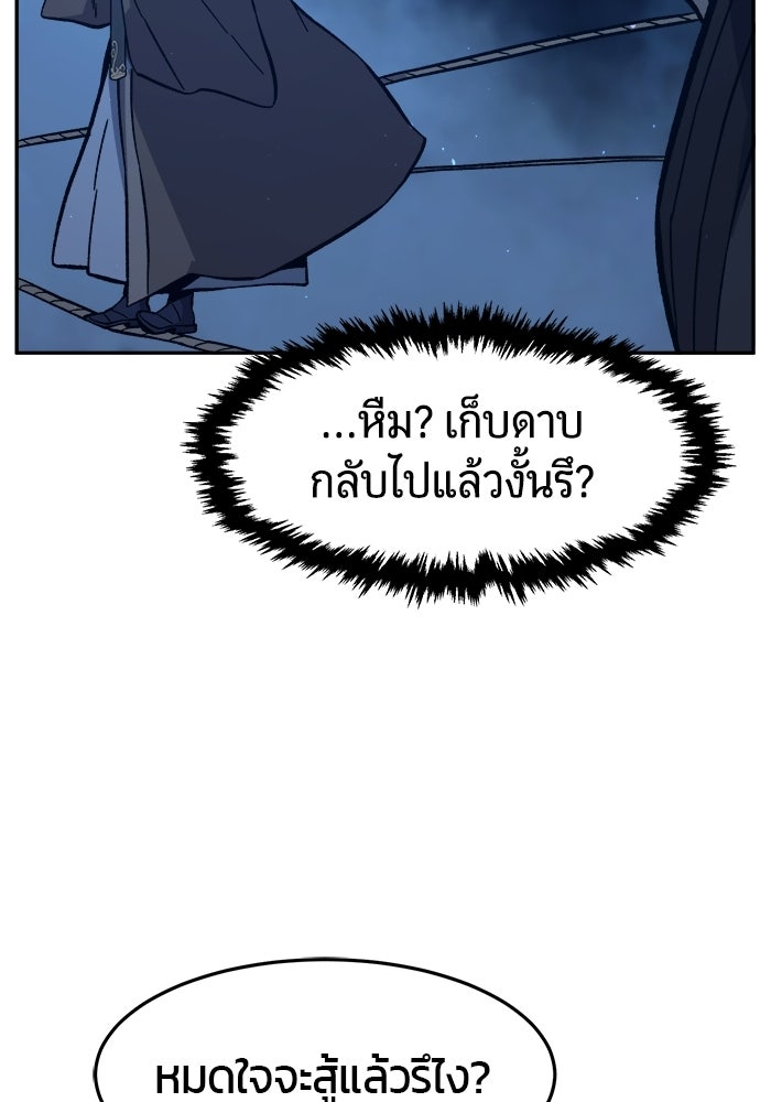 เซียนสัมผัสดาบ - หน้า 96