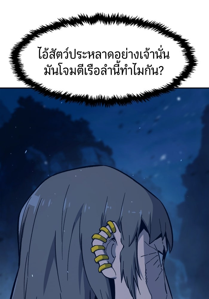เซียนสัมผัสดาบ - หน้า 10