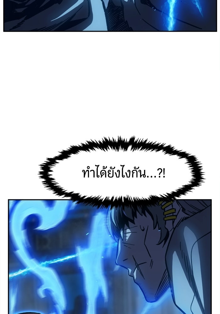 เซียนสัมผัสดาบ - หน้า 116