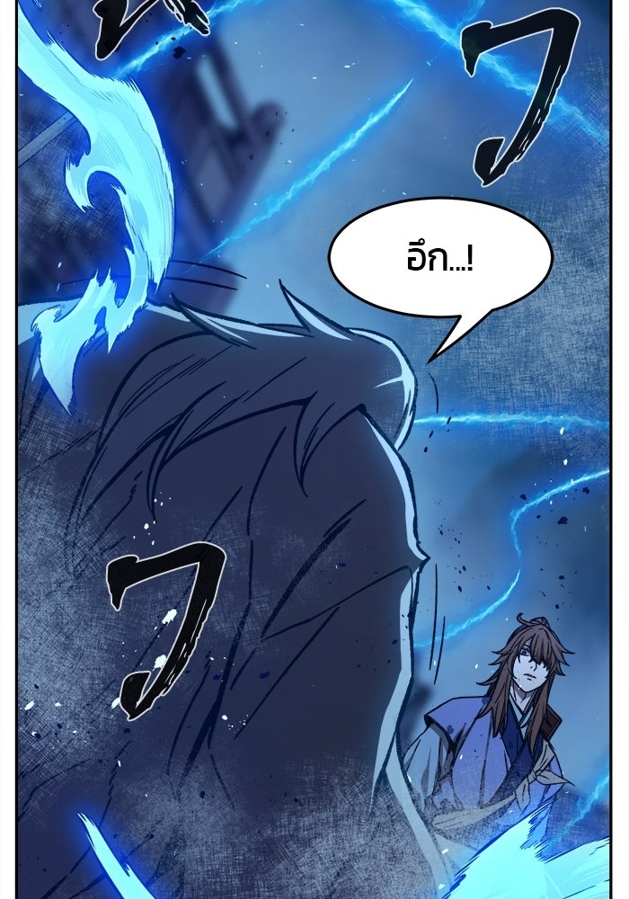เซียนสัมผัสดาบ - หน้า 124
