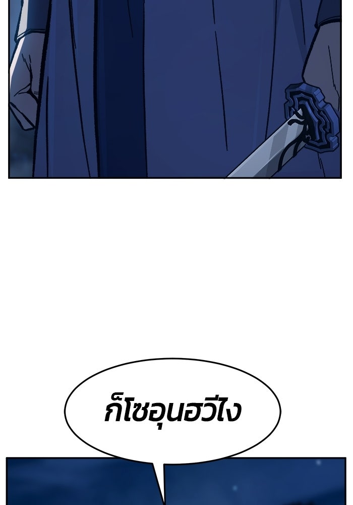 เซียนสัมผัสดาบ - หน้า 129