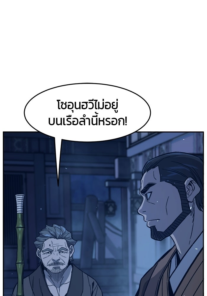 เซียนสัมผัสดาบ - หน้า 13