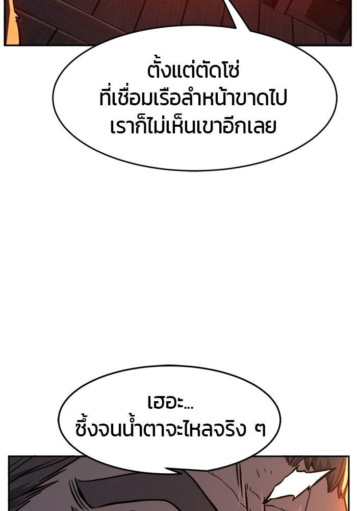เซียนสัมผัสดาบ - หน้า 16