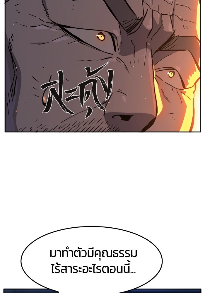 เซียนสัมผัสดาบ - หน้า 17