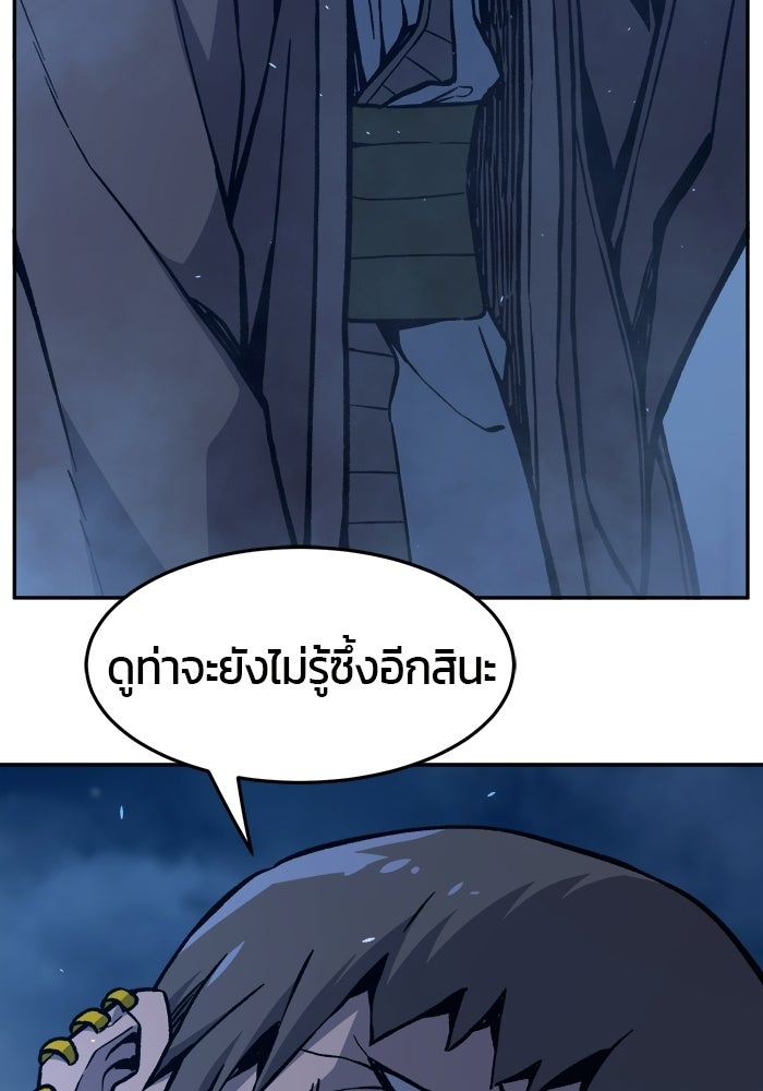 เซียนสัมผัสดาบ - หน้า 19
