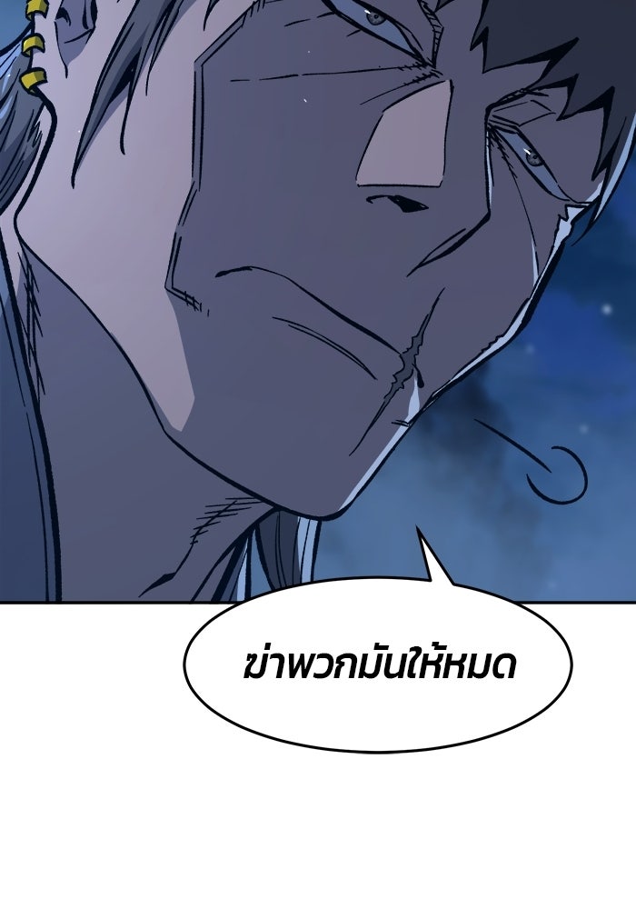 เซียนสัมผัสดาบ - หน้า 20