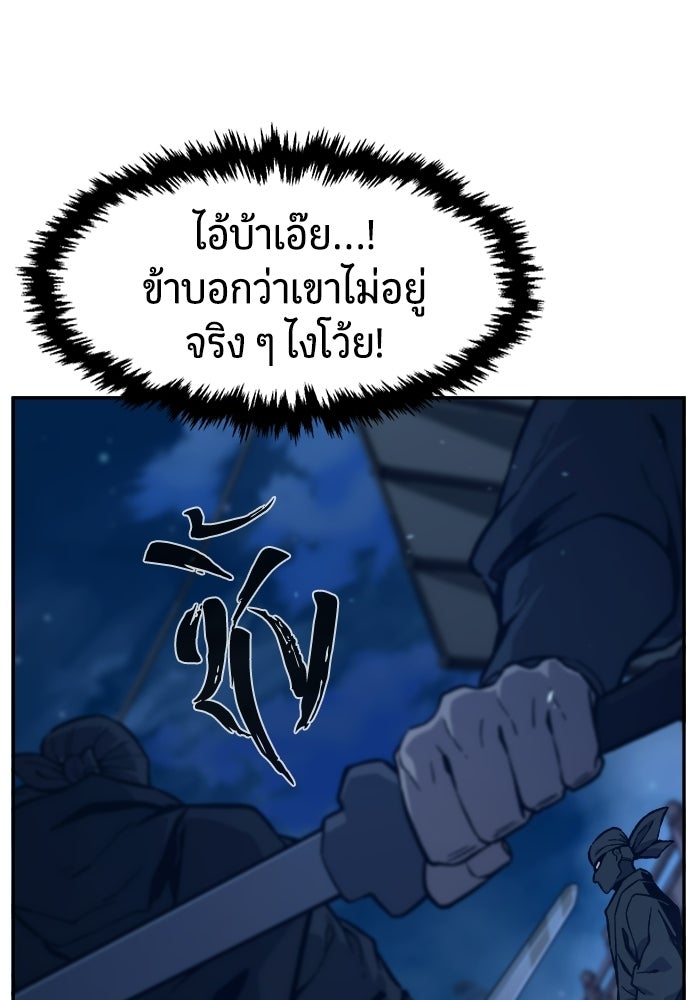 เซียนสัมผัสดาบ - หน้า 21