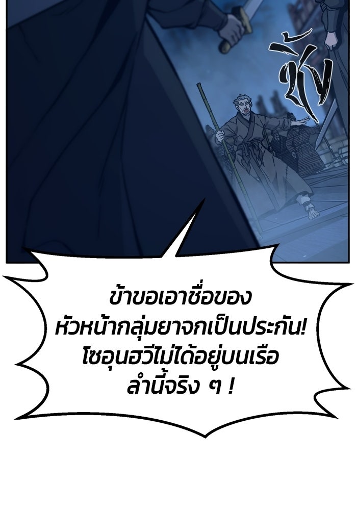 เซียนสัมผัสดาบ - หน้า 22