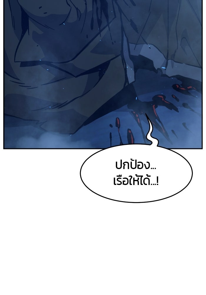 เซียนสัมผัสดาบ - หน้า 24