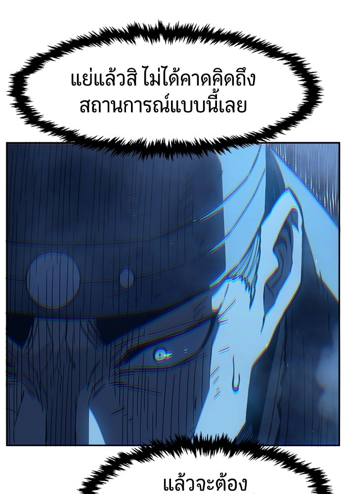 เซียนสัมผัสดาบ - หน้า 25