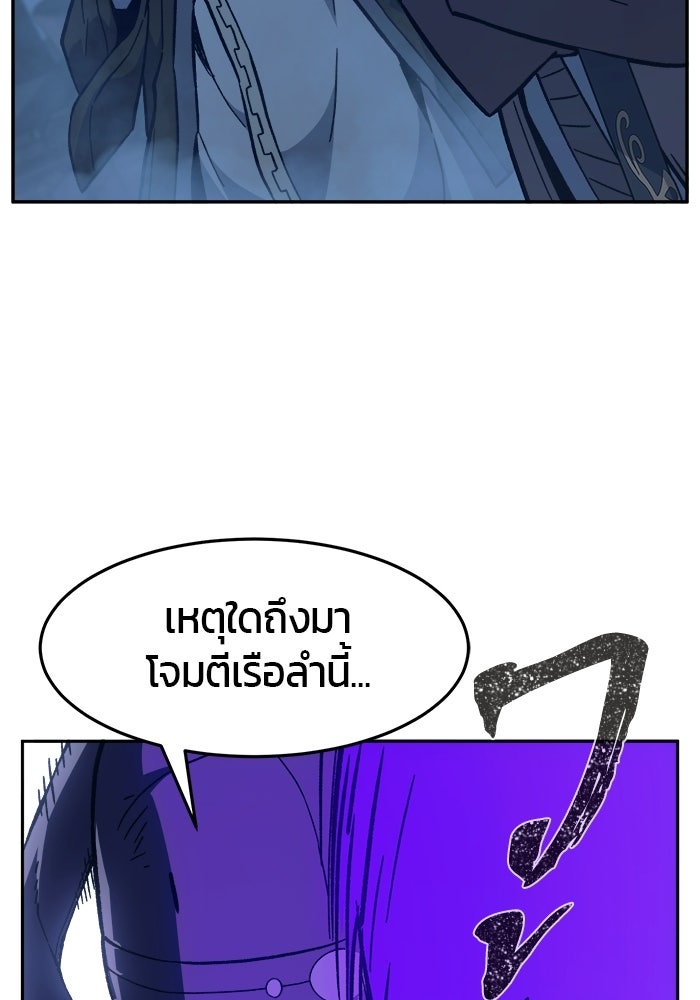 เซียนสัมผัสดาบ - หน้า 3