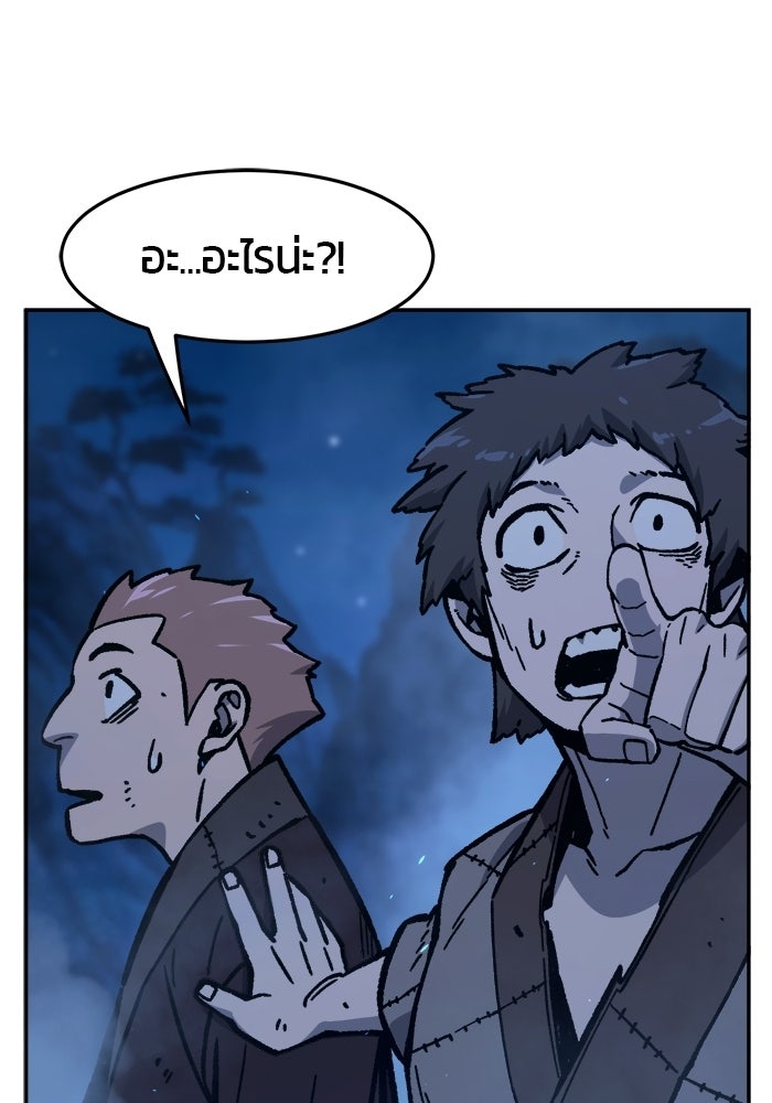เซียนสัมผัสดาบ - หน้า 33