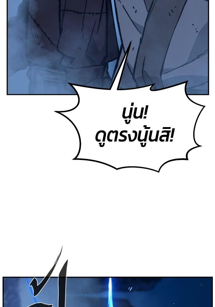 เซียนสัมผัสดาบ - หน้า 34