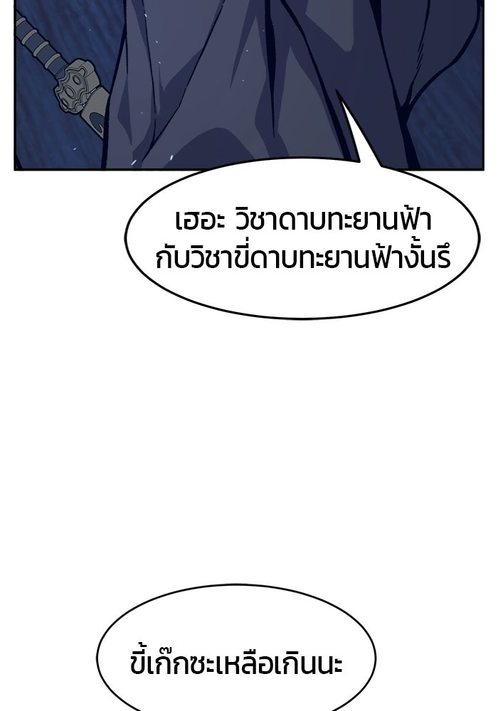 เซียนสัมผัสดาบ - หน้า 40