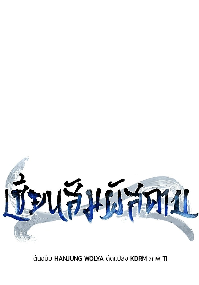 เซียนสัมผัสดาบ - หน้า 44