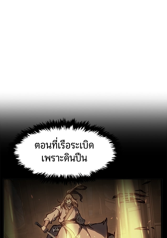เซียนสัมผัสดาบ - หน้า 45