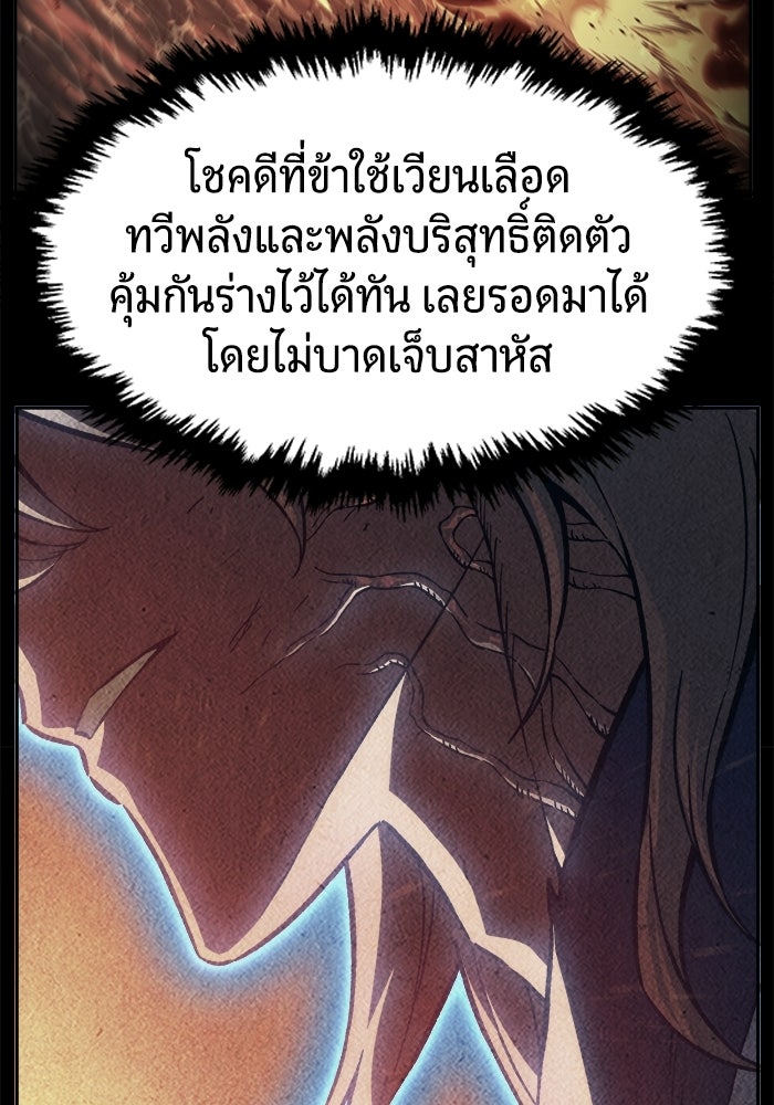 เซียนสัมผัสดาบ - หน้า 47