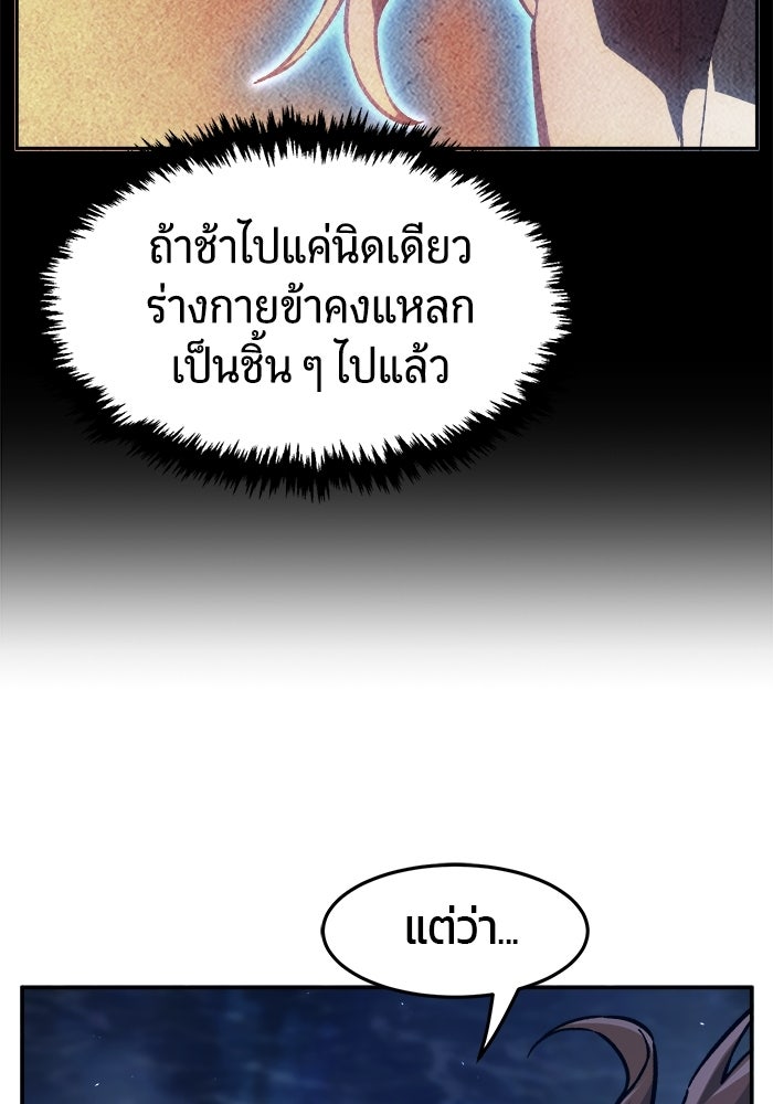 เซียนสัมผัสดาบ - หน้า 48