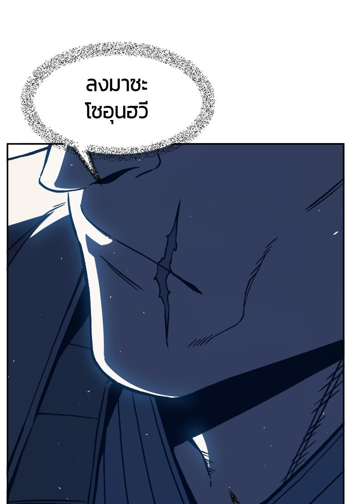เซียนสัมผัสดาบ - หน้า 53