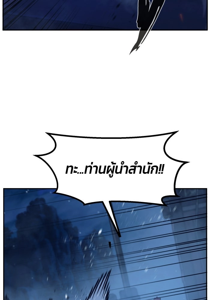 เซียนสัมผัสดาบ - หน้า 6