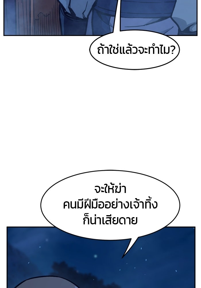 เซียนสัมผัสดาบ - หน้า 63