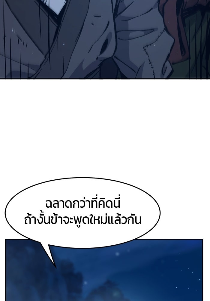 เซียนสัมผัสดาบ - หน้า 69