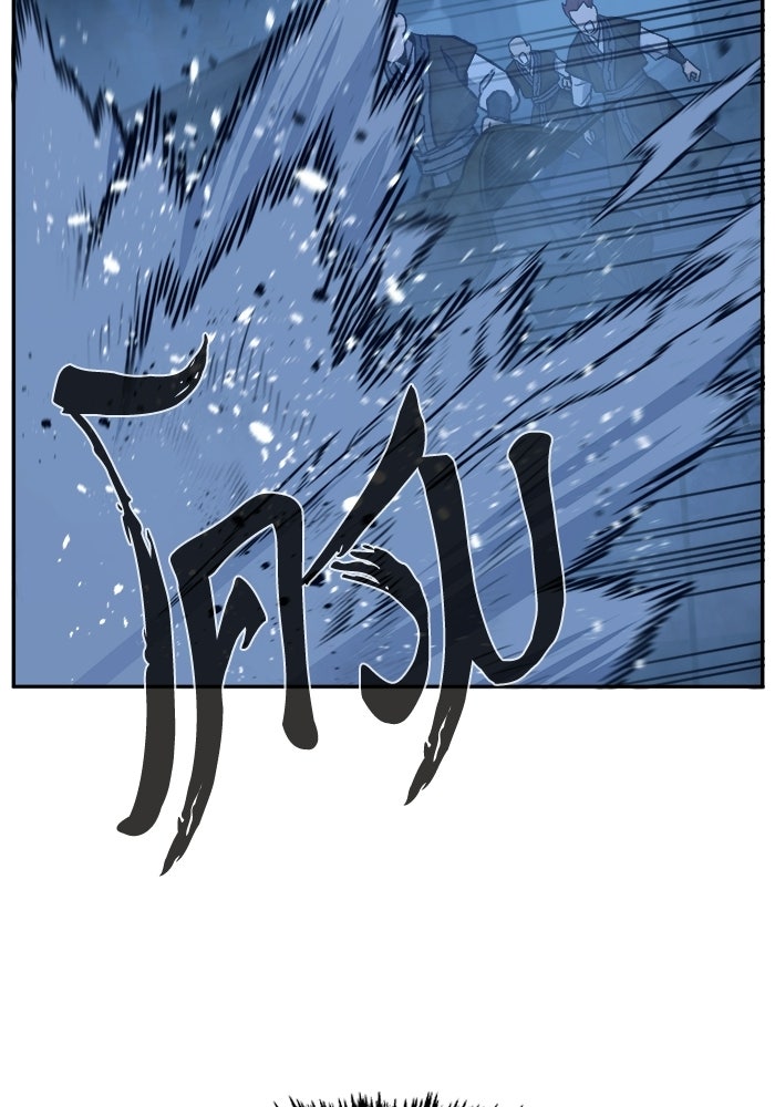 เซียนสัมผัสดาบ - หน้า 7