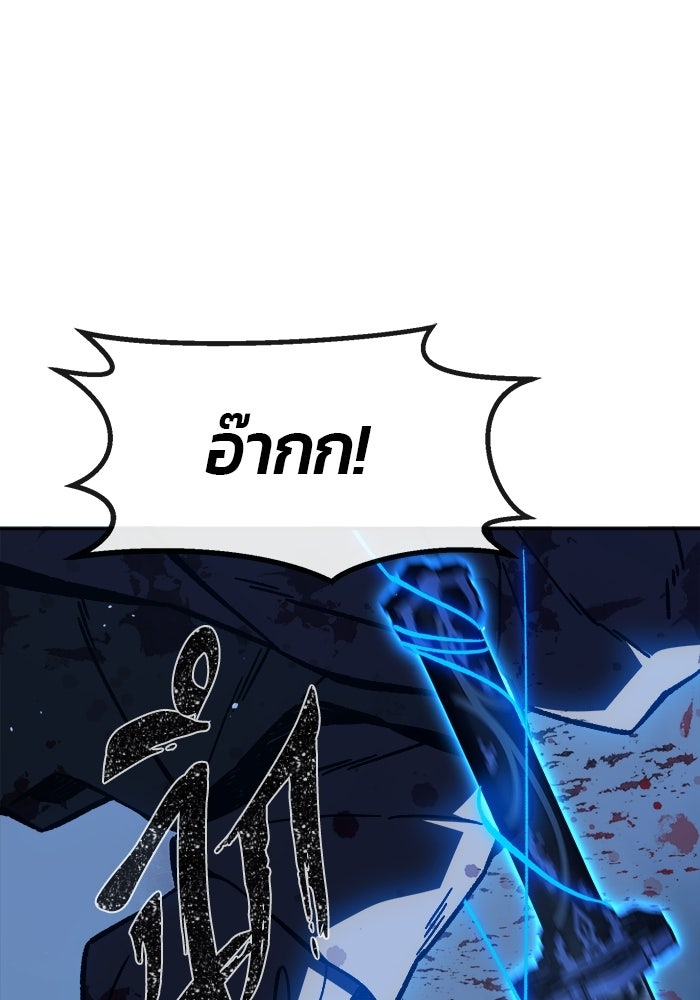 เซียนสัมผัสดาบ - หน้า 73
