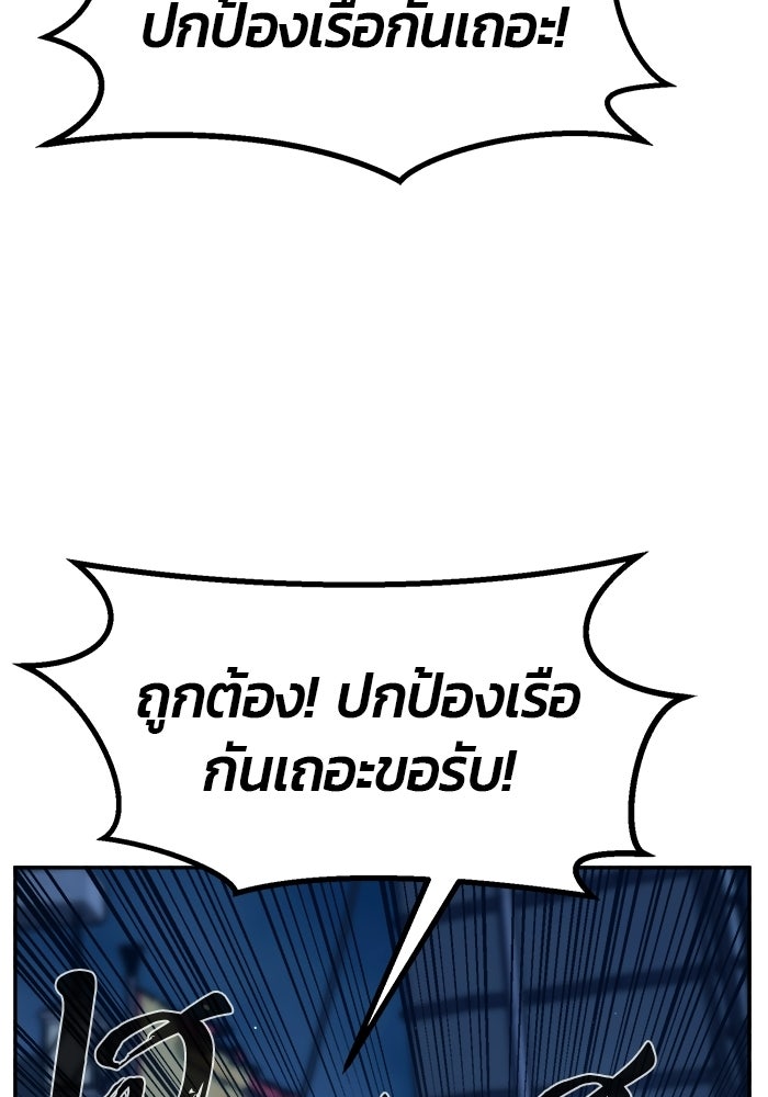 เซียนสัมผัสดาบ - หน้า 83
