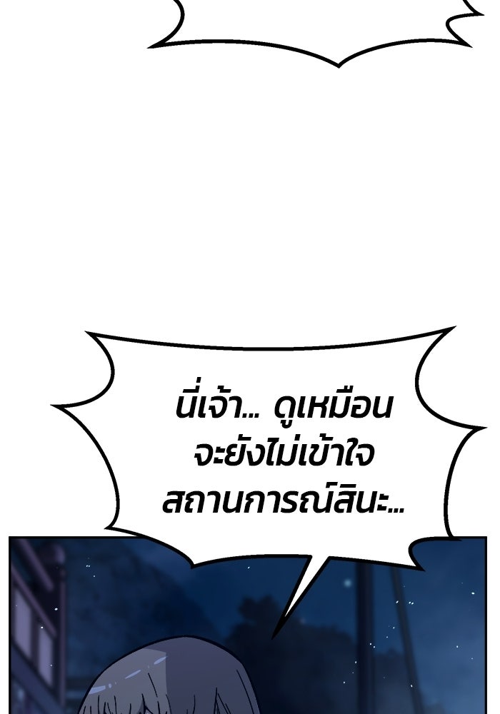 เซียนสัมผัสดาบ - หน้า 85