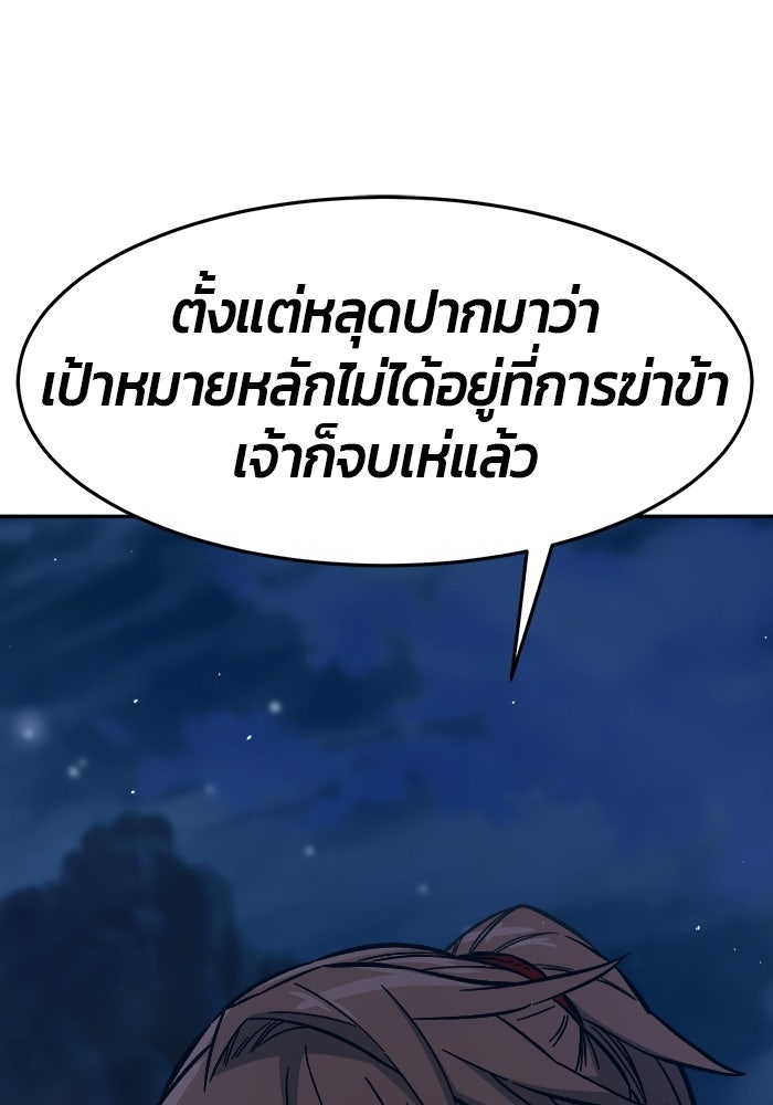 เซียนสัมผัสดาบ - หน้า 87